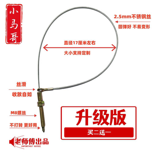 猫咪高空救助工具钢丝绳圈买二送一