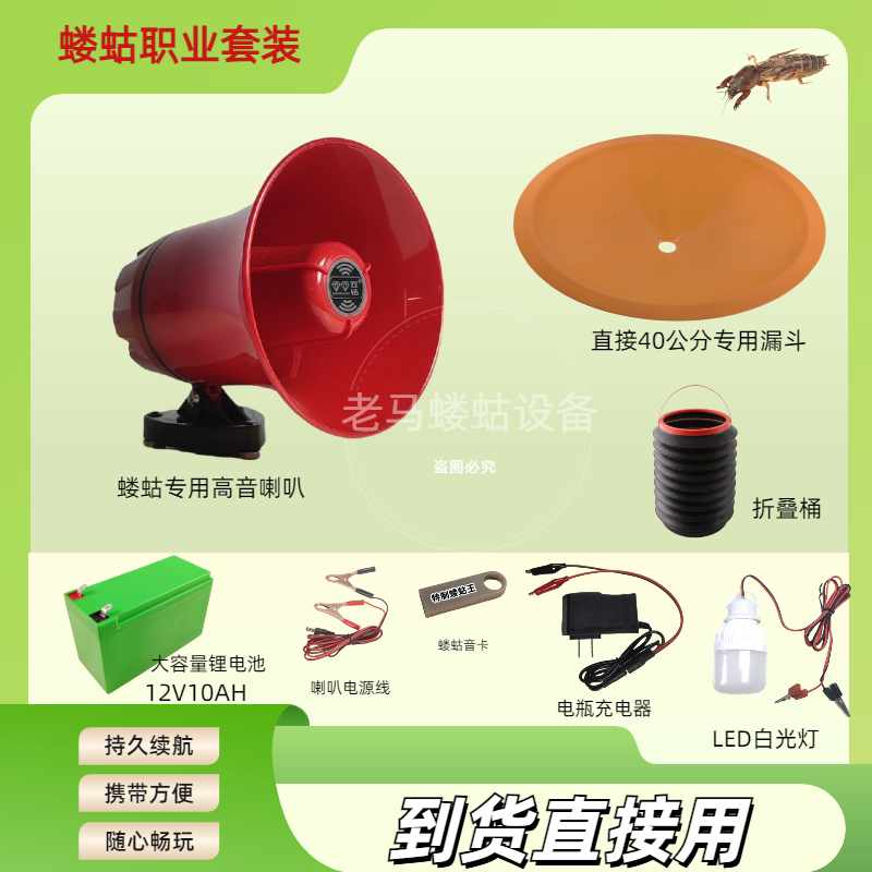 蝼蛄神器设备全套土狗子一整套
