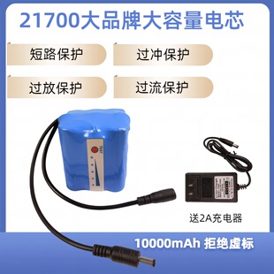 21700电池组12V锂电池大容量足标音响监控头灯持久续航户外移动电