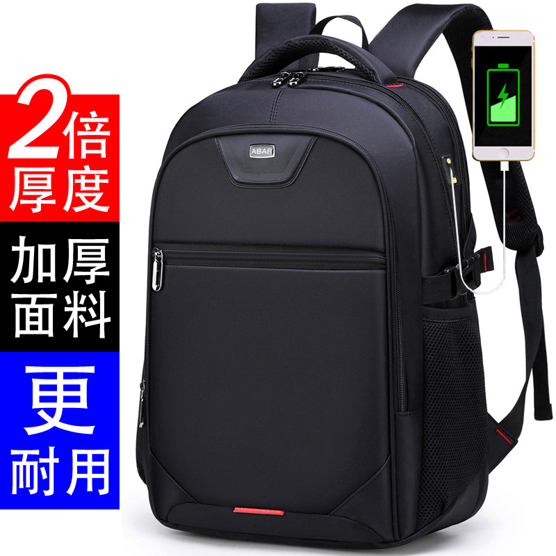 ABAR双肩包男士大容量旅行包电脑包背包新款高中初中小学生书包女