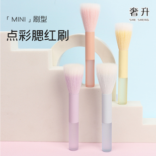 奢升梦幻精灵多功能旅行便携腮红散粉高光软毛化妆刷专业工具单支