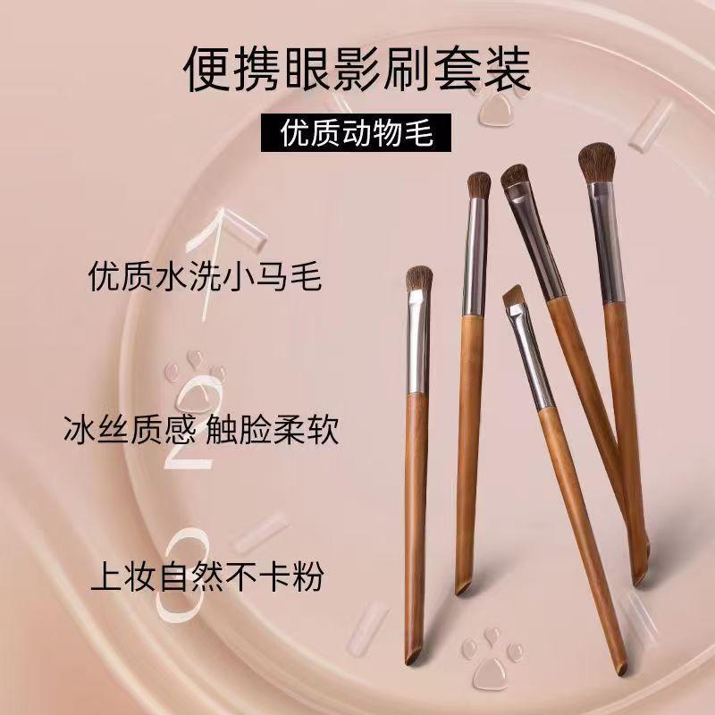 5支小马毛眼影刷皮包便携式化妆刷套装随身专业眼部刷动物毛真毛