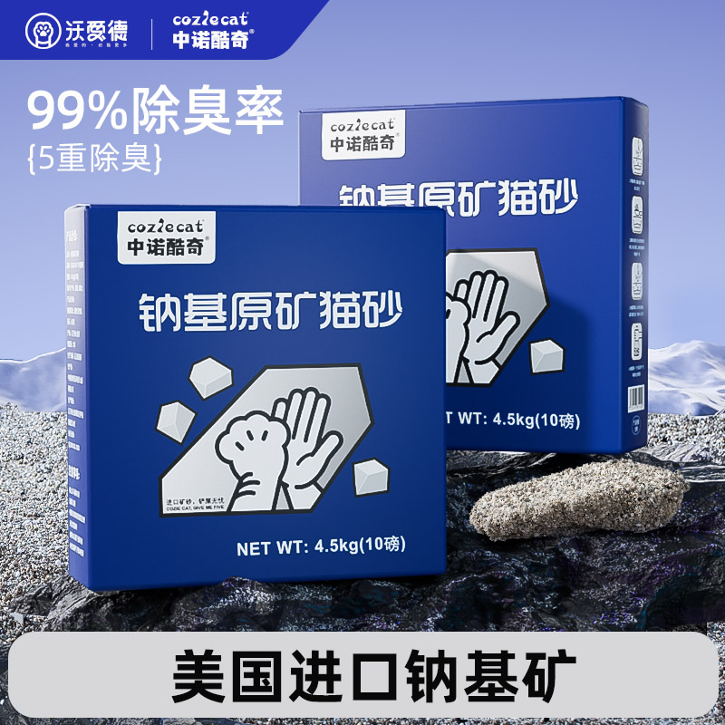 中诺酷奇进口矿砂除臭几近无尘