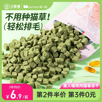 猫草粒冻干不用种猫草轻松排毛