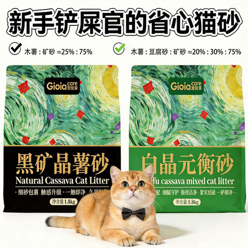 宠悦幸矿木薯豆腐混合猫砂4.8kg