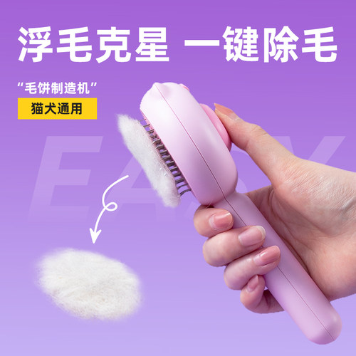 艾窝猫梳子猫毛梳专用开结梳针梳排梳狗狗宠物必备用品猫咪梳子
