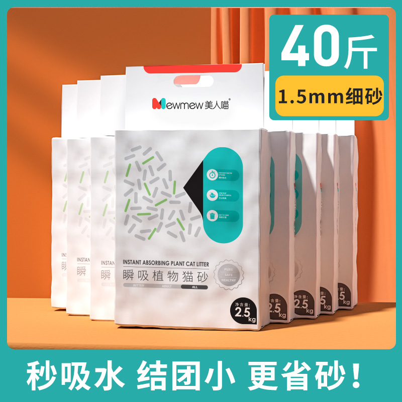 1.5mm极细纯豆腐砂结团快更省砂