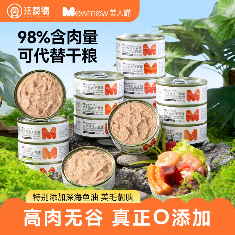 98%肉含量 可替代干粮