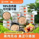 猫罐头主食罐24罐整箱猫咪零食补充营养补水成幼猫湿粮条无谷猫粮