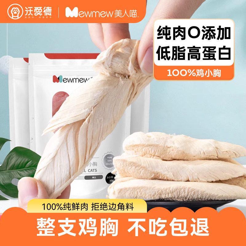 冻干猫零食鸡胸肉猫冻干鸡肉粒猫咪零食鸡小胸营养冻干幼猫粮50g,宠物/宠物食品及用品,猫零食罐,淘宝优惠券,粉丝福利购,淘宝优惠卷