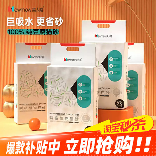 原味豆腐砂幼猫成猫通用几近无尘