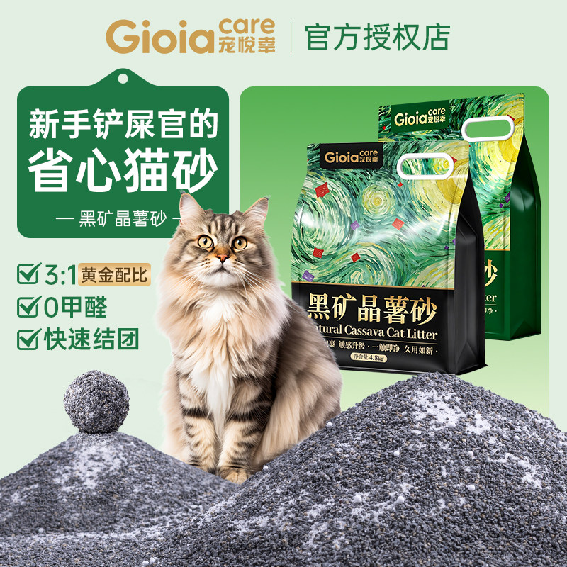 宠悦幸木薯矿砂1.8kg 7.9元，宠悦幸木薯豆腐混合猫砂1.8kg 7.9元 - 线报酷