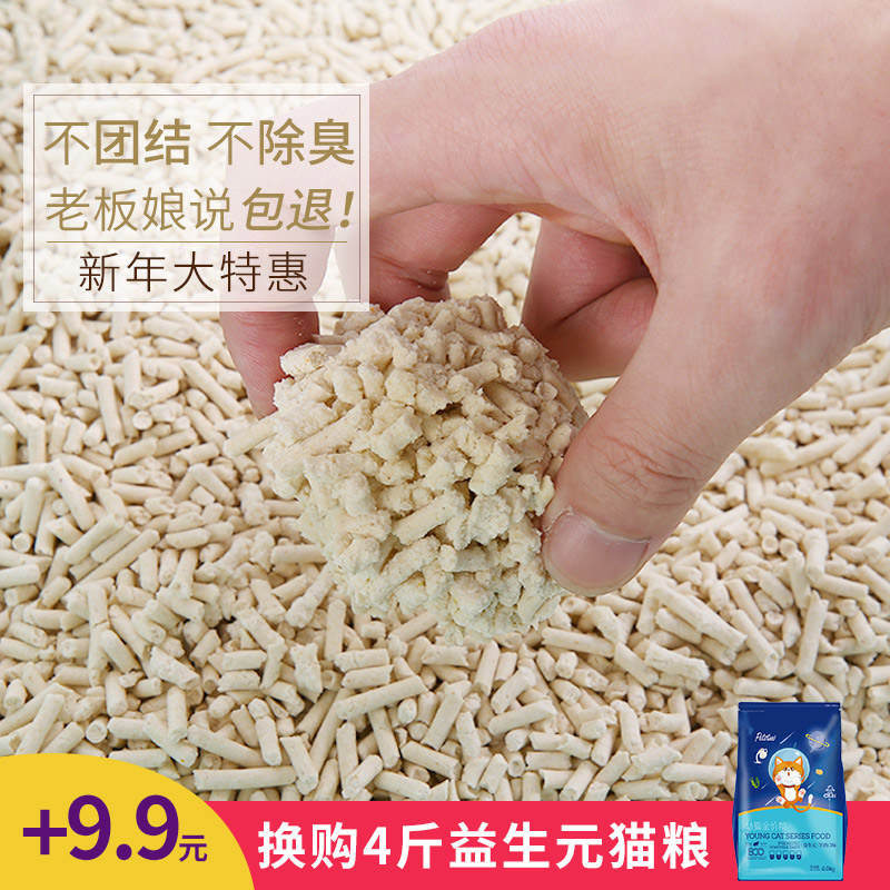 neo豆腐猫砂6L豆腐砂猫沙除臭无尘绿茶满10公斤10kg20斤26省包邮