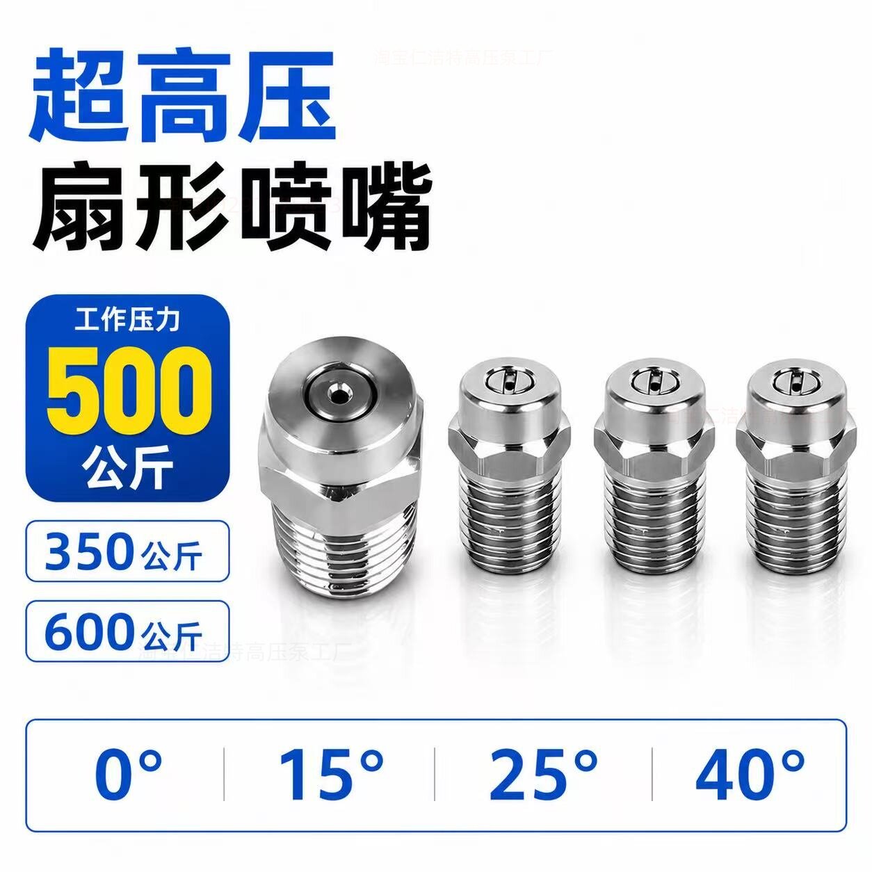 500公斤高压清洗机喷嘴直线扇机械喷嘴