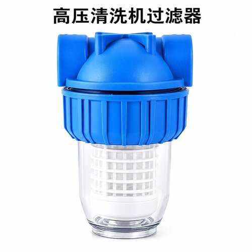 350KG过滤器500公斤超高压清洗机过滤网喷雾器洗车泵进水吸水筛网