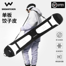 wxz望雪者滑雪单板饺子皮防撞保护专用雪板套单双肩单板板套板包