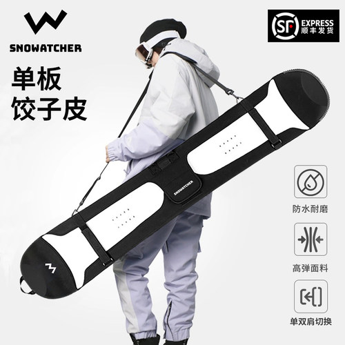 望雪者单板饺子皮防撞耐磨单双肩