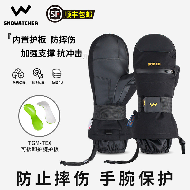 望雪者儿童滑雪手闷子加厚保暖