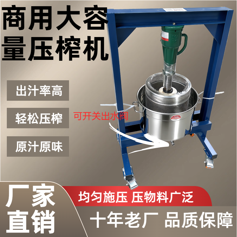 大容量压榨机商用压酒糟中草药菜果馅挤水器渣汁分离压汁机压榨机