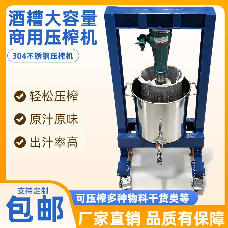 商用压榨机商用压酒糟中草药菜果馅挤水器渣汁分离压汁机压榨机