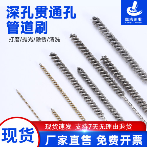 管道刷嘉吉刷子深孔贯通除锈斑