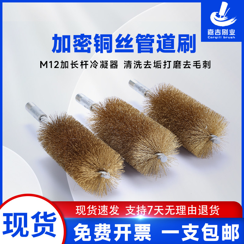 深圳现货加密铜丝管道刷4股M12螺牙通炮刷纯铜当天发货非标定制_虎窝淘