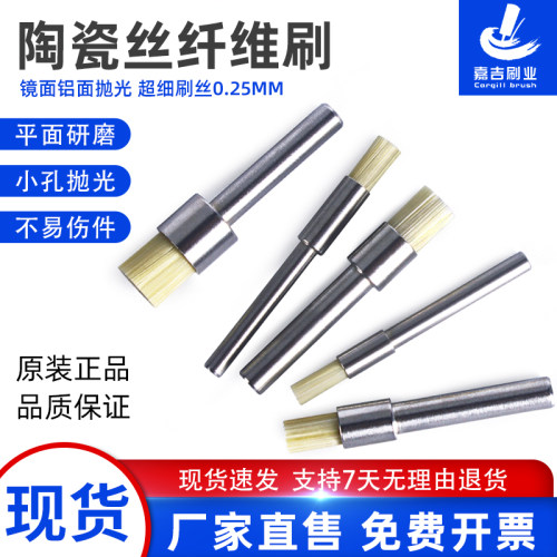 陶瓷纤维刷去毛刺刀纹铜铝金属表平面镜面抛光刷CNC数控打磨磨头