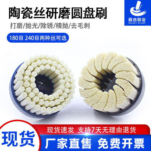 陶瓷丝抛光刷 铝合金黄铜去刀纹 去毛刺 CNC 铁钢件圆盘刷 陶瓷刷