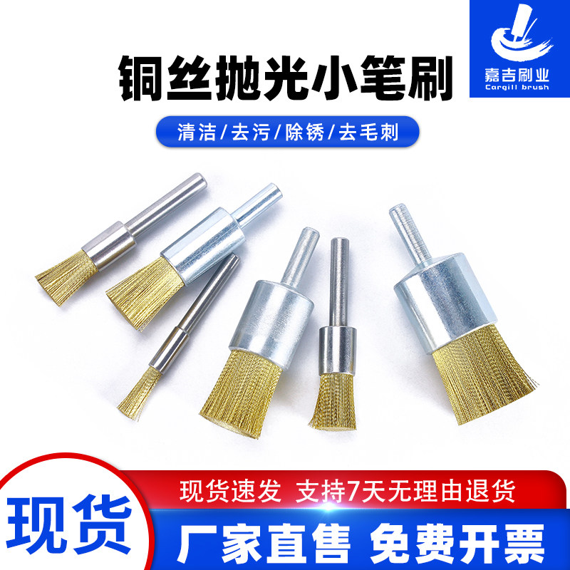 铜丝笔刷电磨刷打磨头铜丝笔刷除锈抛光打磨工具带柄钢丝刷子丝轮