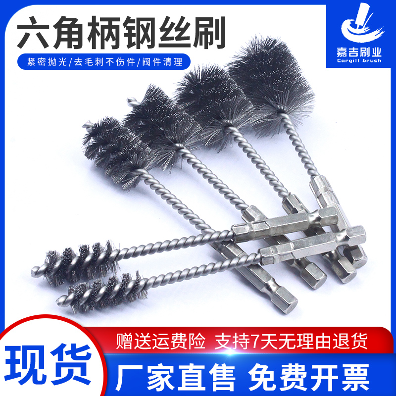嘉吉钢丝刷内孔管道去毛刺抛光