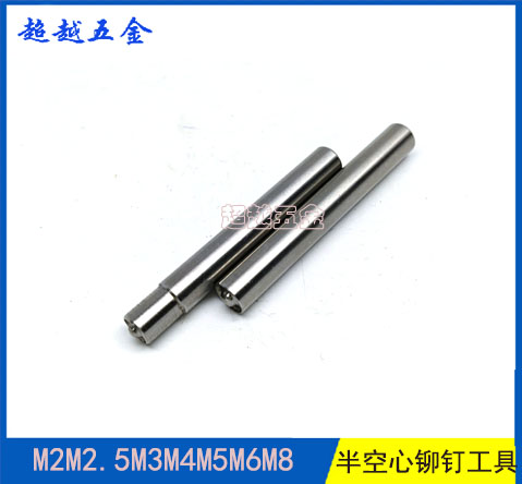 白钢铆钉冲头翻边模具半空