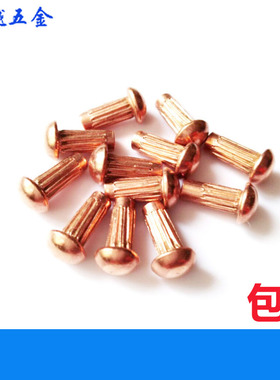 紫铜标牌铆钉铭牌滚花商标铆钉GB827 100只/包 M2/2.5/3/4