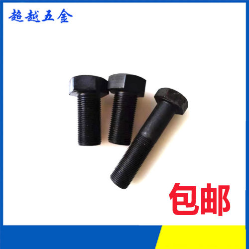高强度螺栓高强度细牙外六角螺丝