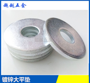 大平垫加厚华司铁垫片加大金属垫