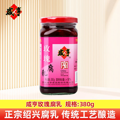 咸亨玫瑰腐乳4瓶共下饭菜包装