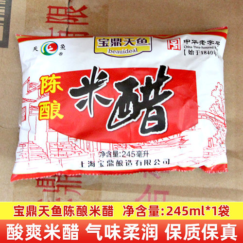 宝鼎天鱼陈酿米醋245ml 家用蘸饺子醋调味醋食用醋炒菜凉拌醋袋装