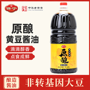 保宁原酿黄豆酱油1.8L家用酿造酱油凉拌炒菜