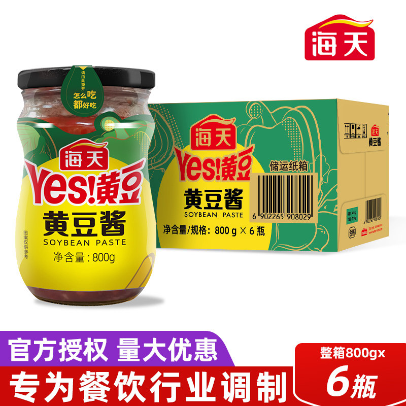 海天黄豆酱800g实惠装家庭东北豆瓣酱大豆酱大酱蒸鱼酱拌面酱下饭,粮油调味/速食/干货/烘焙,豆瓣酱/豆酱/黄豆酱,淘宝优惠券,粉丝福利购,淘宝优惠卷
