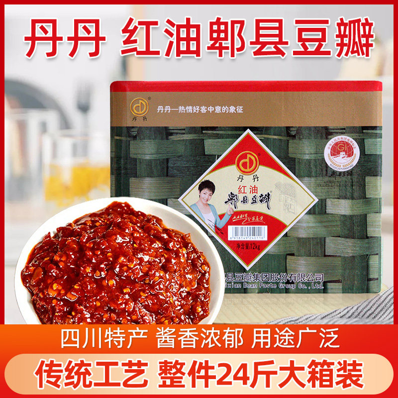24斤12kg四川丹丹红油郫县豆瓣酱细豆瓣川味辣椒炒香辣菜商用