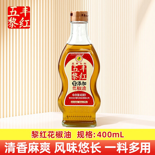 五丰黎红花椒油400ml正宗四川汉源麻油米线专用特麻特香家用正品