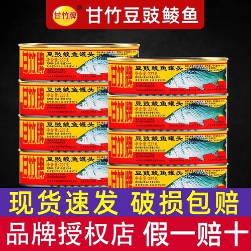 甘竹豆豉鲮鱼罐头227g