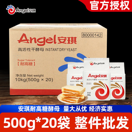 整箱安琪银高糖酵母500g面包发酵酵母粉烘焙耐高糖型高活性干酵母