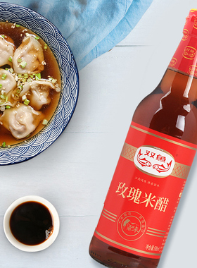 双鱼玫瑰米醋500ml家用食用炒菜凉拌蘸料酿造食醋商用调味料