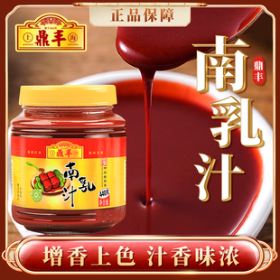 1瓶厨房调味品腐乳汁厨房红烧肉腐乳 正宗上海鼎丰南乳汁440g 包邮