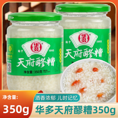 华多4瓶包邮原汁天府350g米酒