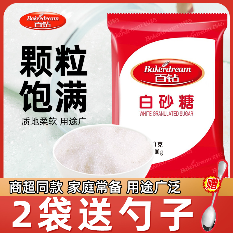 安琪百钻白糖白砂糖绵白糖小包装300g家用细砂糖厨房烹饪烘焙原料