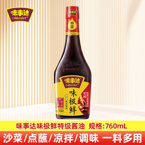 味事达特级味极鲜760ml酿造酱油生抽炒菜海鲜凉拌调料调味品家用