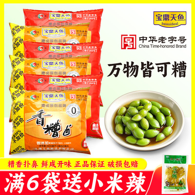 上海宝鼎天鱼糟卤 香糟卤360ml*6袋料糟鸡爪糟毛豆醉蟹调味卤汁