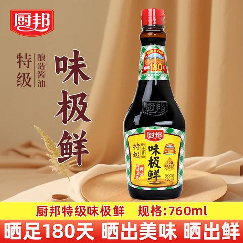 厨邦味极鲜酱油760ml酿造酱油炒菜凉拌点蘸清蒸点蘸调味品