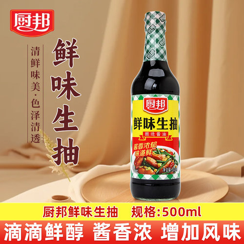 厨邦鲜味生抽酱油500ml瓶酿造老抽厨房炒菜腌制凉拌调味品料 家用